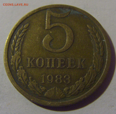 5 коп 1983 СССР №1 02.11.2024 22:00 МСК - CIMG6966.JPG