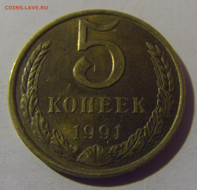 5 коп 1991 Л СССР №1 02.11.2024 22:00 МСК - CIMG6979.JPG