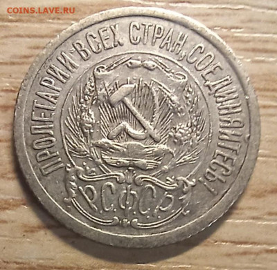 15 копеек 1923 до 02.11.24 - 20241027_175007