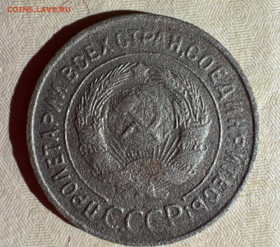 3 копейки 1932 перепутка по металлу  ? - IMG-20241027-WA0011