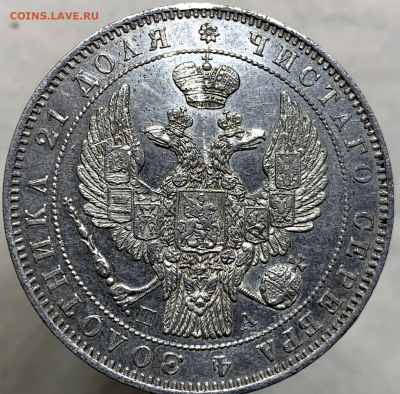 Монета рубль 1846 г.До 30-10-2024 в 22-00 мск - photoeditorsdk-export - 2024-10-27T210504.270
