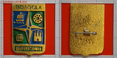 Значок – Вологда, Турист   – до 22:00, 02.11.24 - Зн-59