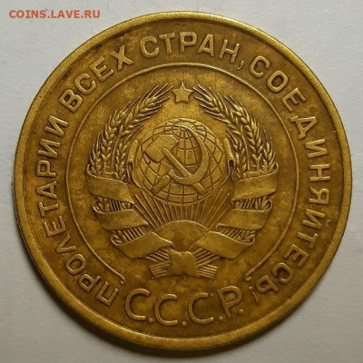 5 копеек 1933 AU. - 20190712_233157