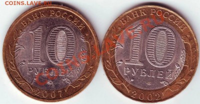 Юбил. 10 руб. 2 шт. до 03.02.12г. в 19.00 - IMAGE0050.JPG