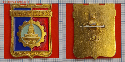 Значок – Ижевск – до 22:00, 02.11.24 - Зн-75