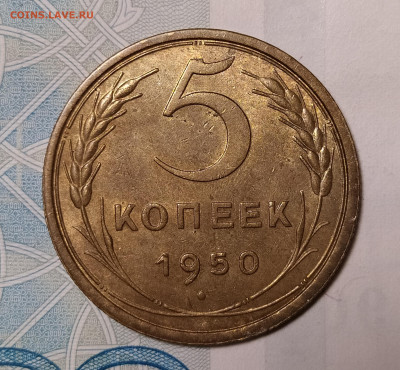 5 копеек 1933 AU. - IMG_20241027_222802