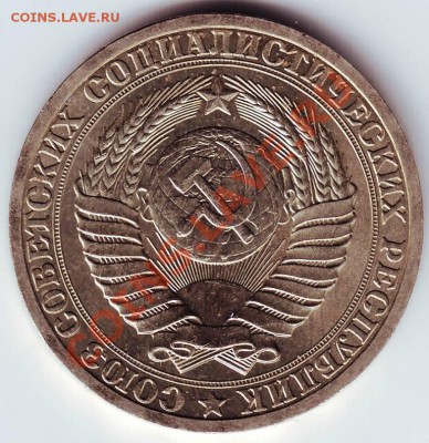 1 рубль 1990 г до 03.02.12г. в 19.00 - IMAGE0081.JPG