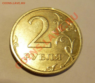 Помогите оценить стоимость монеты 2 рубля 2003 года СПМД - 2037622223