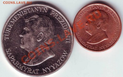 10, 20 тенге Туркмен. 1993г. до 30.01.12г. в 19.00 - IMAGE0054.JPG