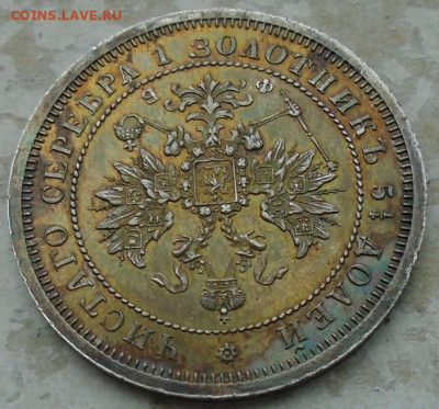 25 копеек 1859 г ФБ до 01.11.2024 22:00 мск - DSC03446.JPG