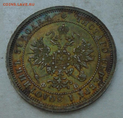 25 копеек 1859 г ФБ до 01.11.2024 22:00 мск - DSC03166.JPG