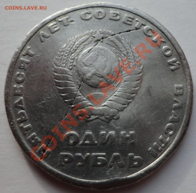 1 рубль 1967. Фуфло. - 2