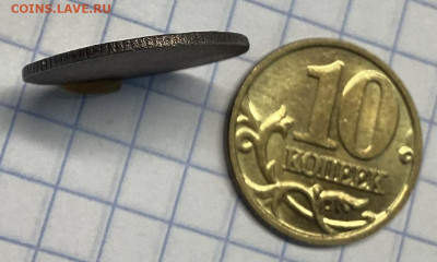 Жетон с вырубленной звездой. - IMG_9114