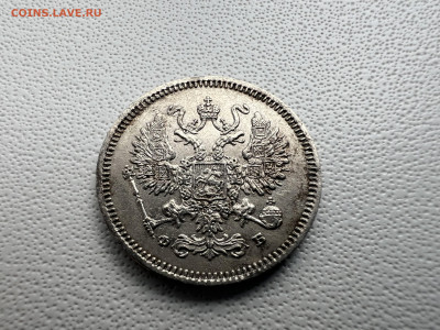 20 копеек 1861 года - IMG_9141