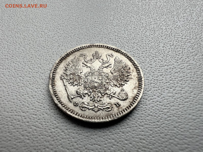 20 копеек 1861 года - IMG_9140