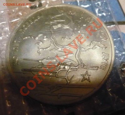 Курская дуга АЦ в запайке до 01.02.12 в 22-00 - к1.JPG