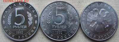 Юбилейные монеты РФ 1992-1993, оценка состояния и стоимости. - 6.JPG