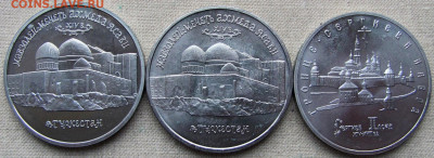 Юбилейные монеты РФ 1992-1993, оценка состояния и стоимости. - 5.JPG