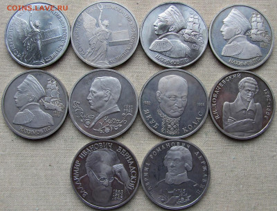 Юбилейные монеты РФ 1992-1993, оценка состояния и стоимости. - 1.JPG