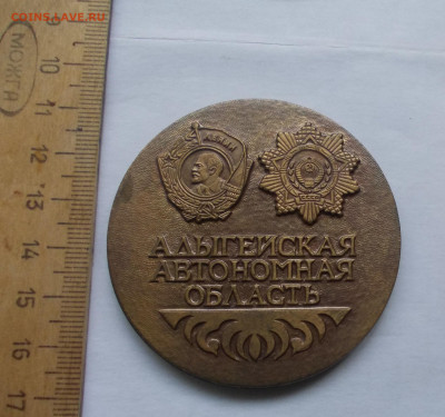 Две наст.мед.Адыгея в составе России до 02.11.24 - DSCN0577.JPG