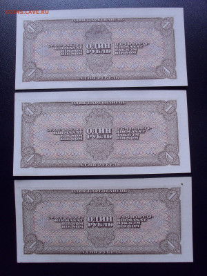 1 рубль 1938 года, UNC. Три банкноты, номера подряд. До31.10 - SDC17710.JPG