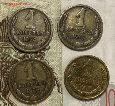 1 копейка 1964- 67. До 30.10.24 в 22.00 МСК - IMG_8755