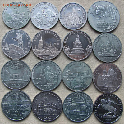 Юбилейные монеты СССР, 63 шт., оценка. - 5.JPG