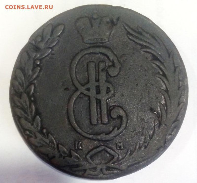 подлинность монеты 10 копеек 1767 км сибирская - IMG_20241027_112736---10