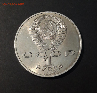 1 РУБЛЬ 1989 год. МУСОРГСКИЙ.  До 03.11 - 20240504_195650