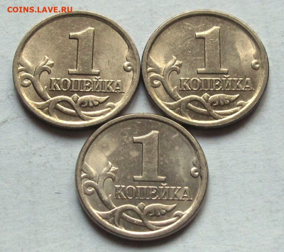 Лот 1 копейка 2006 М 3 штуки с выкрошкой "конь в шляпе" - ВыкрР.JPG