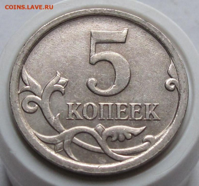 5 копеек 2007 М шт.5.12А. До 01.11.24 - 5к07м5.12Ар.JPG