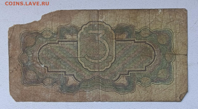 3 руб 1934г бюджет до 2.11 - 1730118249832