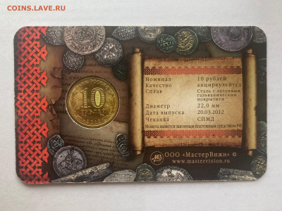 10 рублей 2012г. 1150 лет в буклете, до 03.11.24г. - 10ю