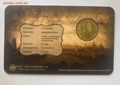 10 рубле1 2012г. 200 лет победы в буклете, до 03.11.24г. - 10-12
