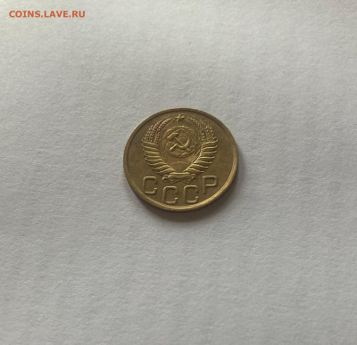 3 копейки 1952г., до 03.11.24г. - 352-117-2