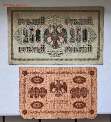 25 руб1917+100 руб1918 до 2.11 - 1730118533816