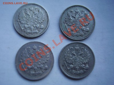 10 копеек 1897 1899 1909 1910 - P9160018.JPG