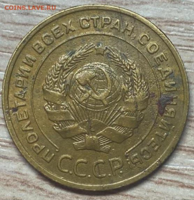 5 копеек 1930 до 02.11.24 - IMG-20240826-WA0021