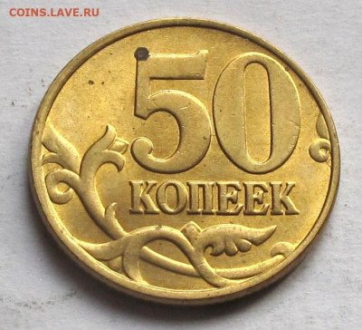 50 копеек 1998 М №2 Aunc. До 01.11.24 - 010.JPG