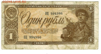 1 рубль 1938 года до 31.10.2024 г в 22-00 по Москве - 1 руб