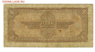 1 рубль 1938 года ( однолитерный) до 31.10.24 в 22-00 МСК - 1 рубль-1