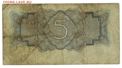 5 рублей 1934 года до 31.10.2024 г в 22-00 по Москве - 5 руб 1934-1