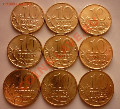 Оцените мешок 10 коп. 2012 г. ММД. - P1010393.JPG