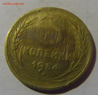 3 коп 1954 СССР №1 02.11.2024 22:00 МСК - CIMG7011.JPG
