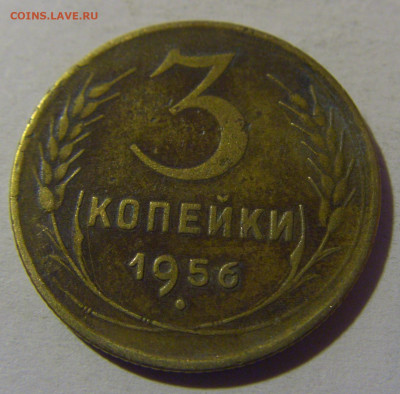 3 коп 1956 СССР №2 02.11.2024 22:00 МСК - CIMG7019.JPG