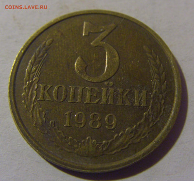3 коп 1989 СССР №1 02.11.2024 22:00 МСК - CIMG7031.JPG