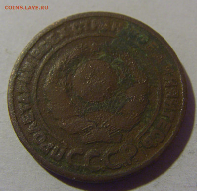 2 коп 1924 СССР №1 убитая 02.11.2024 22:00 МСК - CIMG7037.JPG