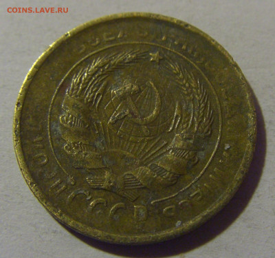 2 коп 1930 СССР №2 02.11.2024 22:00 МСК - CIMG7053.JPG