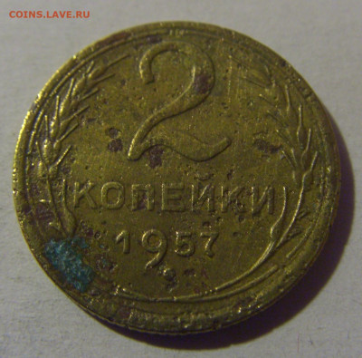 2 коп 1957 СССР №1 02.11.2024 22:00 МСК - CIMG7095.JPG