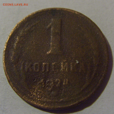 1 коп 1924 СССР №1 убитая 02.11.2024 22:00 МСК - CIMG7099.JPG